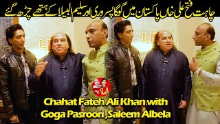 Chahat Fateh Ali Khan Saleem Albela and Goga Pasroori Funny video in pakistan [upl. by Colvin424]