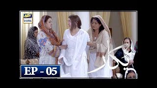 Pukaar Episode 5  8th March 2018  ARY Digital Subtitle Eng [upl. by Kensell]