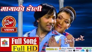 Mayako Doli Chadhai  Full Song with lyrics  Yash Kumar  Pabita Pariyar  AADHI BAATO [upl. by Marlon]