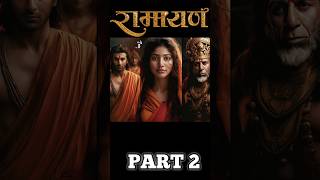 Maryaada purushottam ram Ne kabhi chal kiya PART 2 shorts shortvideo [upl. by Aztiraj]