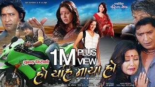 New Nepali Full Movie  HO YAHI MAYA HO  Rajesh Hamal Karishma Manadhar Raj Timilsina Jiya KC [upl. by Leay]