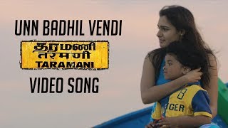 Unn Badhil Vendi Official Video Song  Taramani  Yuvan Shankar Raja  Na Muthukumar  Ram [upl. by Marder]