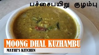 pachai payaru kulambu  Moong dhal gravy பச்சை பயிறு குழம்பு  Mathis Kitchen [upl. by Magulac]