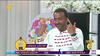 Tewodros Abraham Fana Lamrot Best Performances 14 Round [upl. by Ahrat835]