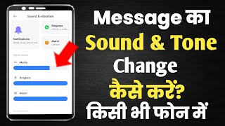 Message ka tone kaise badleMessage ringtone kaise change kareMessage ka ringtone kaise set kare [upl. by Lemor]