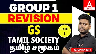 TNPSC Group 1 2024  Unit 8 Tamil Society  TNPSC Group 1 GS Revision in Tamil 1 [upl. by Acinyt984]