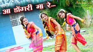 AA DONGRI MA RE CG SONG [upl. by Ressay]