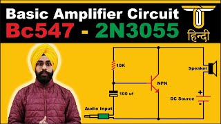 Basic Amplifier Circuit  BC547  2N3055  Transistor Amplifier Circuit Explained [upl. by Hyatt]