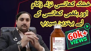 Acefyl cough syrup use in Urducough syrup for baby  cough syrup for kids cough syrup for children [upl. by Tare]