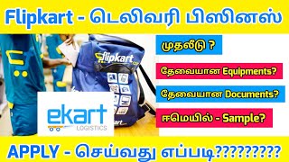 Flipkart logistics Business  How to Apply   Ekart Logistics  Explained in tamil [upl. by Daahsar860]