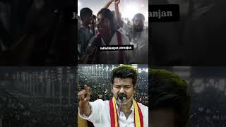 thalapathy tvk love tamilrockers tamilsong tamilmotive tamilvoice tamil mass [upl. by Rtoip]