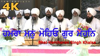 4K  Hamaraa Man Mohio  Bhai Harcharan Singh Khalsa Hajoori Ragi  Atamras Kirtan [upl. by Oznofla737]