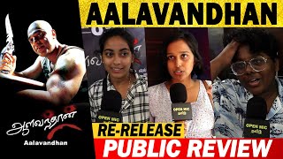 Aalavandhan ReRelease Public Response  Kamal Haasan  Suresh Krissna  Aalavandhan Review [upl. by Acinat972]