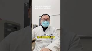 26毫米的胆结石可以吃药化掉吗？ 医学科普 胆结石 胆囊结石 胆囊息肉 健康 [upl. by Berneta451]