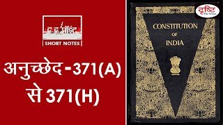 Article 371A to Article 371H  To The Point [upl. by Mercer]