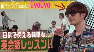 SixTONES Jesse English lesson「日常英会話レッスン」 [upl. by Arraic159]