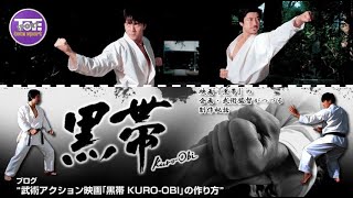 Kuroobi 黒帯  Black Belt the Movie 2007 [upl. by Ennahtebazile895]