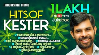 Hits of Kester  Nonstop Malayalam Christian Devotional Songs  Malayalam Devotional Songs Juke Box [upl. by Willumsen541]