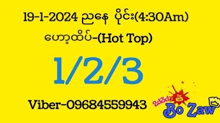 1912024 ညနေ ပွဲသိမ်းအကြိုက်တူမိန်းတင်ထိုး [upl. by Windy]