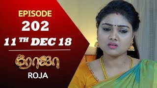 ROJA Serial  Episode 202  11th Dec 2018  ரோஜா  Priyanka  SibbuSuryan  Saregama TVShows Tamil [upl. by Smailliw]