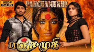 Panchamukhi  Tamil Full Movie  Anushka Shetty Samrat [upl. by Anead666]