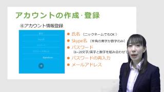 Skypeの使い方（アンドロイド版） [upl. by Koehler756]