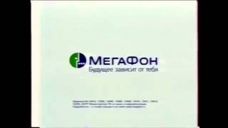 Copy of MegaFon Logo History Updated [upl. by Bander736]