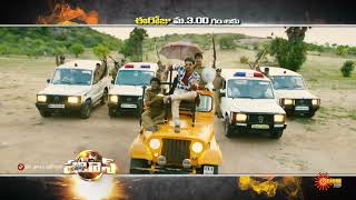 Pataas  Movie Promo  19 Dec 2021  300 PM  Gemini TV [upl. by Floro]