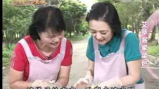 20110712《現代心素派》相招來吃素  艾草客家菜包 [upl. by Toney]