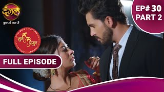 Shubh Shagun  शुभ शगुन  Full Episode 30 Part 2  New Show  Dangal TV [upl. by Marlin406]