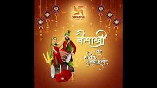 Happy Baisakhi  Swastik Productions India shorts [upl. by Fortin158]