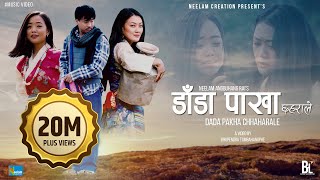 Dada Pakha Chhaharale  Sanjeevani  Official Music Video  Alish Rai  Neelam Angbuhang  Sujata [upl. by Ohare]