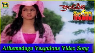 Athamadugu Vaagulona Video Song  Kondaveeti Simham Movie  NTR Sridevi [upl. by Namor]