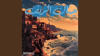 Zoubida [upl. by Ahseim]