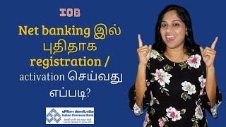 How to do Indian Overseas Bank IOB Net banking new user registration  activation in Tamil [upl. by Rai658]