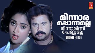 Minnara Ponnalle Video Song  Shaaba Shaaba  Dileep  Kavya Madhavan  Runway  Gireesh Puthenchery [upl. by Ennywg]