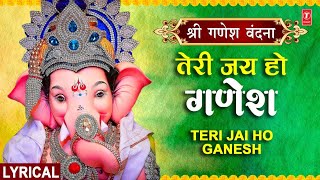 तेरी जय हो गणेश Teri Jai Ho Ganesh  Ganesh Bhajan  Hindi English Lyrics  MASTER SALEEM  Lyrical [upl. by Ellives]