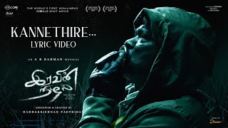 Kannethire Lyrical Video  Iravin Nizhal  A R Rahman  Radhakrishnan Parthiban [upl. by Valentia51]