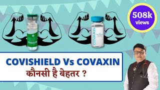 Covishield Vs Covaxin Which is Better  Hindi [upl. by Aehtna]