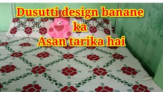 Dusutti chadar ka design dusutti bed sheet design part 1 [upl. by Harvey]