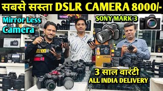 SONY CAMERA🔥CHEAPEST DSLR CAMERA MARKET IN DELHI  CHANDNI CHOWK CAMERA MARKET  SECOND HAND CAMERA [upl. by Suravart656]