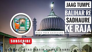 Qawali Jag Tumpe Balihar Re Sadhaure Ke Raja Mehfil 17vi Sharif Sikroda [upl. by Edobalo99]