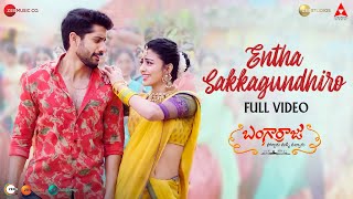 Entha Sakkagundhiro  Full Video  Bangarraju  Naga Chaitanya  Daksha Nagarkar  Anup Rubens [upl. by Volnak496]