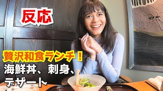 外国人モデル美女と贅沢な海鮮ランチ！和食に海外の反応、刺身感動 Seafoods in Tokyo [upl. by Ellerrehc]