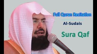 Full Quran Recitation By Sheikh Sudais  Sura Qaf [upl. by Logan654]