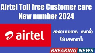 How to Contact Airtel Customer care Number Direct Call  Airtel Price Hike Solution TNTech tamil [upl. by Cyrillus209]