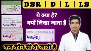 DSR  D  L  Ls इनका मतलब क्या है  Pantop dsr  Omee d  Rablet L  Pantop Ls [upl. by Atinat]