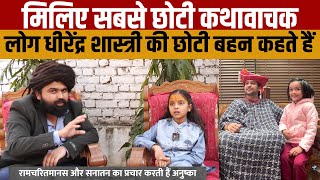 Anushka Pathak Interview  भारत की सबसे छोटी कथा वाचक अनुष्का पाठक का सबसे बड़ा इंटरव्यू [upl. by Yleme]