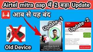 Airtel Mitra App New Updateairtel mitra pos verificationAirtel Mitra app Aadhar Face RD Service [upl. by Eugor]