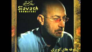 Siavash Ghomayshi  Jazireh  سیاوش قمیشی  جزیره [upl. by Etiuqram499]